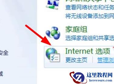 win7系统如何对网络进行初始化？win7网络设置初始化操作方法