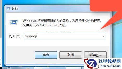 Win7旗舰版系统怎么恢复出厂设置？