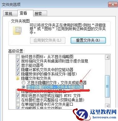 Win7隐藏文件夹看不到怎么办?Win7隐藏文件夹恢复教程
