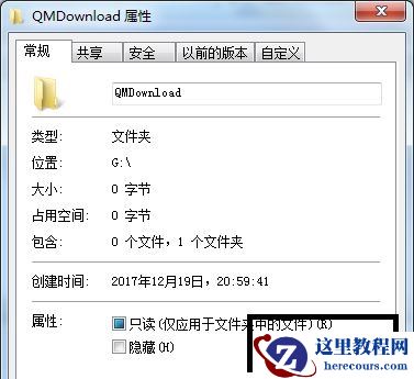 win7怎么给文件夹设置密码？win7文件夹密码设置的方法介绍