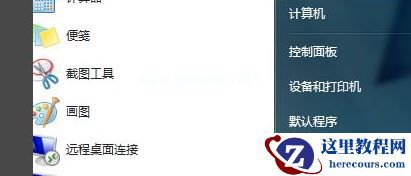 Win7系统电脑安装不了软件怎么办？