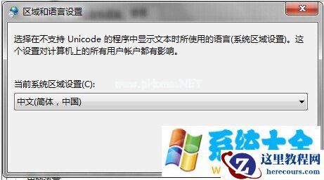 win7系统安装逐鹿工具箱提示“error launching insta