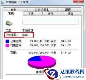 Win7开机磁盘扫描如何关闭