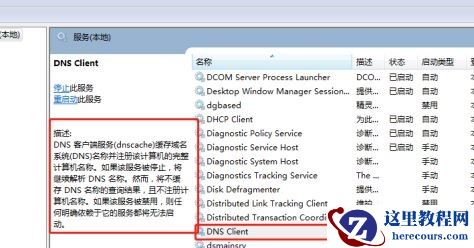 win7优化后连不上网怎么办?win7优化后连不上网解决方法