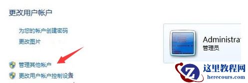 win7如何更改exe打开方式?win7exe打开方式更改教程