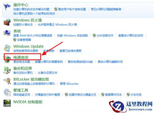 Win7系统屏保怎么设置需要密码？Win7屏保密码如何设置？