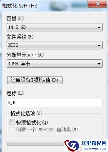 Win7系统怎么强制格式化U盘
