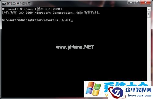 教你win7如何释放C盘安全删除休眠文件的方法