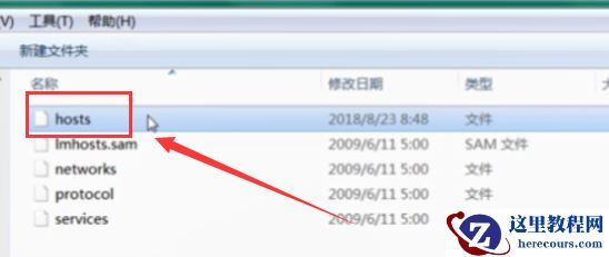 win7hosts文件位置在哪？win7hosts文件没了，在哪儿找回？