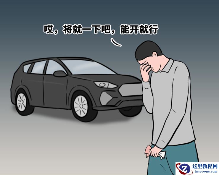 当代年轻人用车图鉴