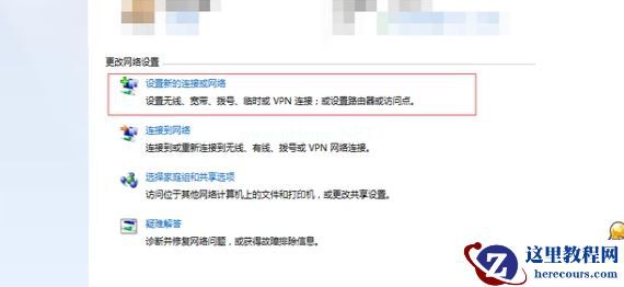 Win7笔记本怎么连接Wifi详细图文教程