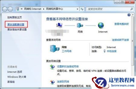 win7一直连不上网怎么办？win7无法联网解决方法