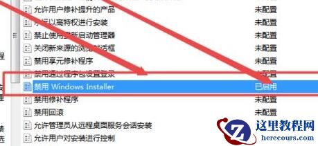 win7安装驱动提示被策略阻止怎么解决？