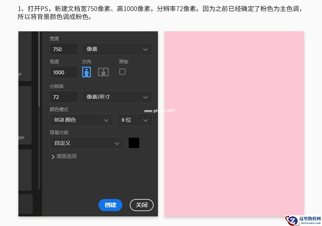 Photoshop制作妇女节口红海报设计