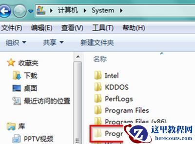 Win7系统C盘找不到programdata文件夹怎么办