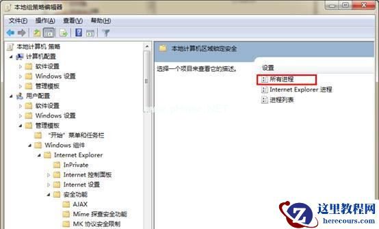 Win7旗舰版系统播放swf文件提示错误怎么处理?
