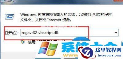 win7系统已完毕但网页上有错误怎么办 为什么电脑