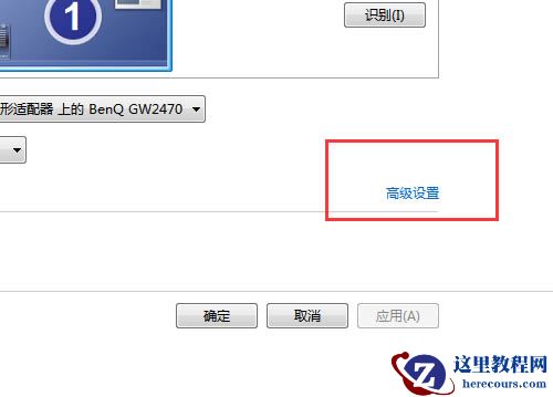 win7电脑显示器超出频率限制黑屏解决教程