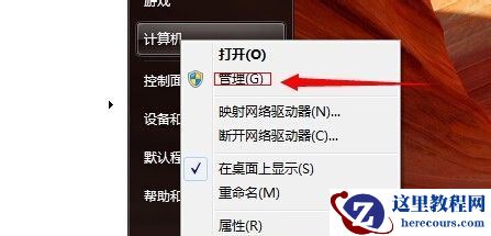 Win7如何不重装系统扩展系统盘?Win7不重装系统扩展系统盘的方法