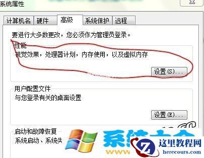 Windows 7设置虚拟内存以加速系统运行的办法