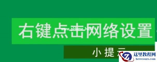 Win7如何连接隐藏wifi?Win7笔记本连接隐藏wifi的方法