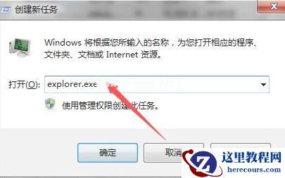 Win7开机不显示桌面黑屏怎么解决？