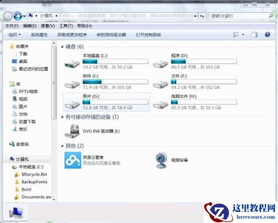 Win7电脑怎么清理temp文件？Win7电脑清理temp文件方法介绍