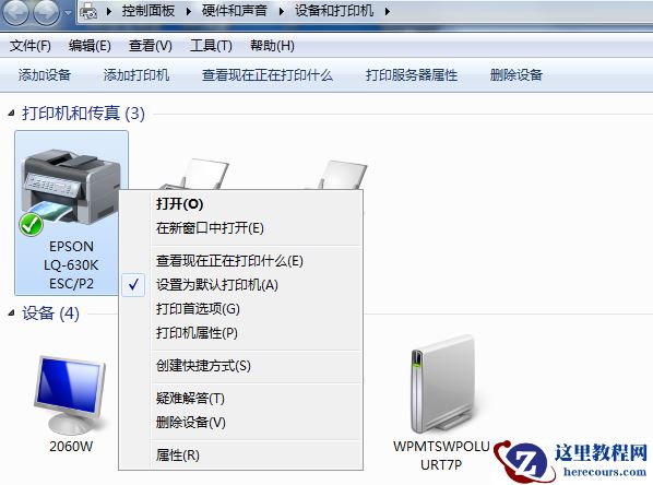 Win7旗舰版共享打印机提示0x000006d9怎么办