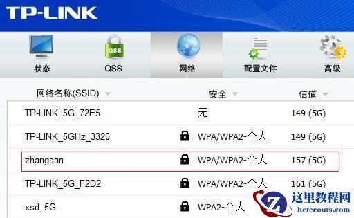 笔记本Win7系统搜不到5Gwifi怎么办？