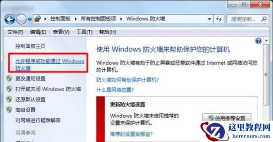 Win7系统如何给局域网内电脑发消息？Win7局域网电脑互发消息教程