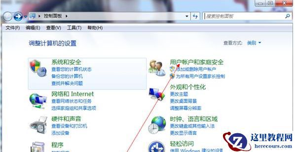 Win7旗舰版怎么添加Windows凭证？