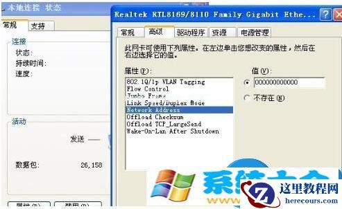 如何解决Win7调制解调器错误的问题 Win7系统调制