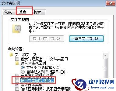 win7文件夹没有安全属性怎么办？win7文件夹恢复安全属性教程