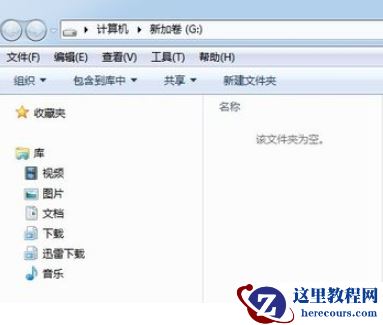 win7怎么初始化硬盘？win7电脑初始化硬盘的图文操作步骤