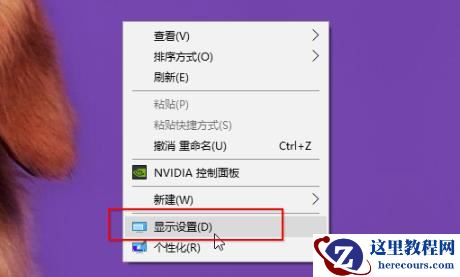 win7144hz显示器如何调144？win7 144hz显示器设置教程