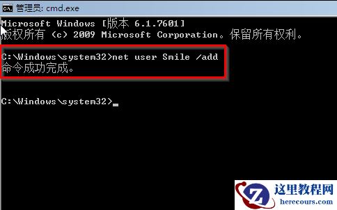 win7忘记开机密码强制重置教程