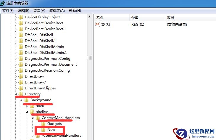 Win7右键新建菜单管理要如何设置