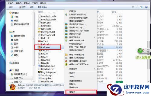 win7系统不兼容红警怎么办？win7系统不兼容红警解决方法