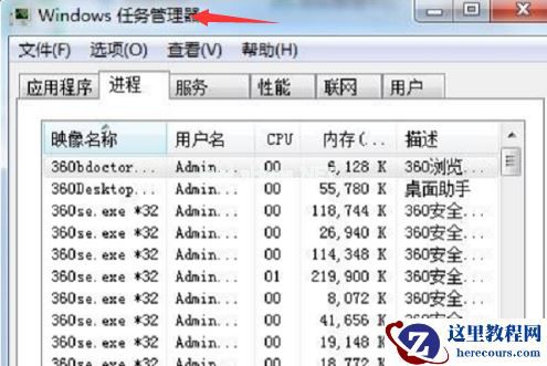 Win7系统桌面任务栏消失不见了怎么办？