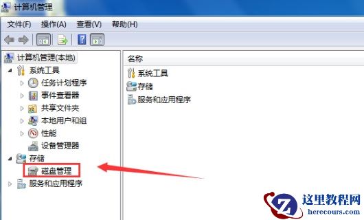 win7硬盘分区怎么合并_win7合并硬盘分区的具体步骤