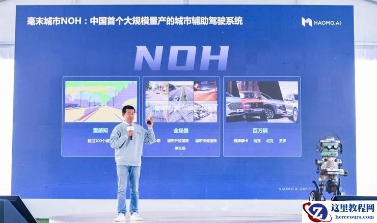 成立仅三年，为什么说毫末在引领中国自动驾驶技术质变期