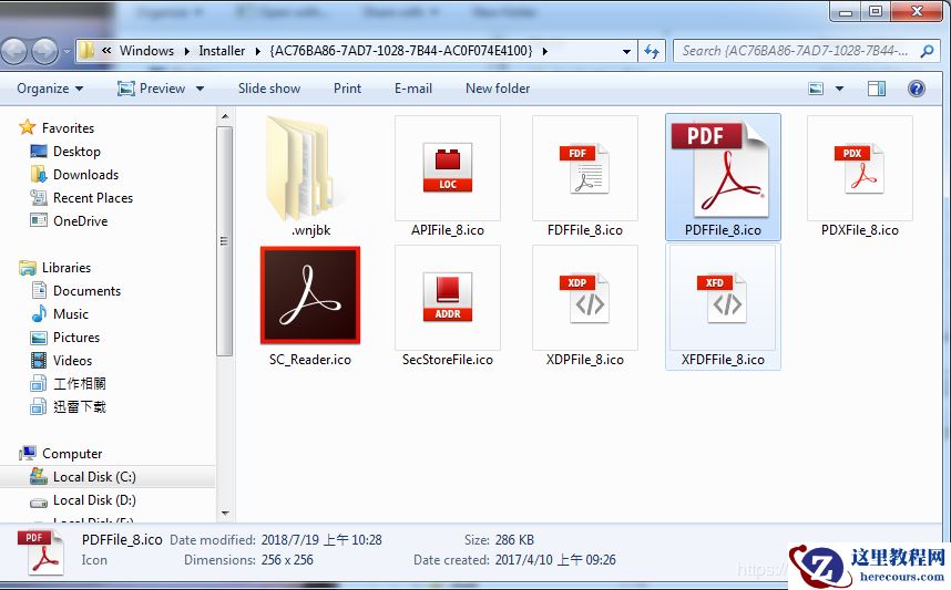 win7系统PDF图标出现异常怎么解决?