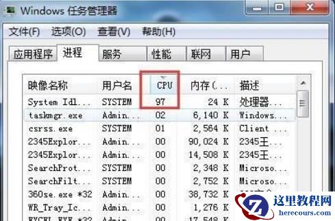 win7虚拟机cpu使用率过高的五种解决方法