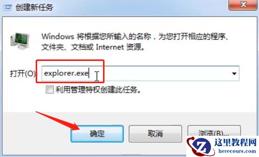 Win7底下一排图标没了怎么办?Win7底下一排图标没了的解决方法