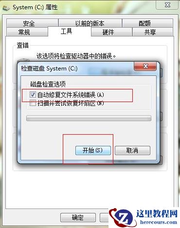 Win7开机速度慢怎么办？Win7开机速度慢的解决方法