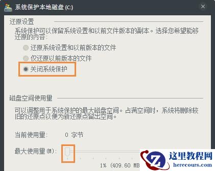 win7c盘突然爆满怎么办？win7c盘突然爆满解决方法