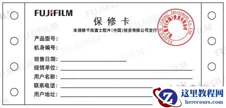 富士GFX系列正品购买提示