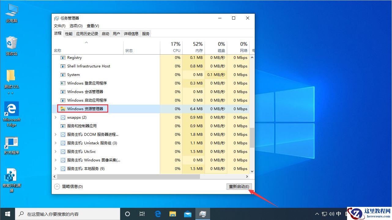 Win7 CPU游戏降频怎么办？Win7旗舰版CPU游戏降频解决方法