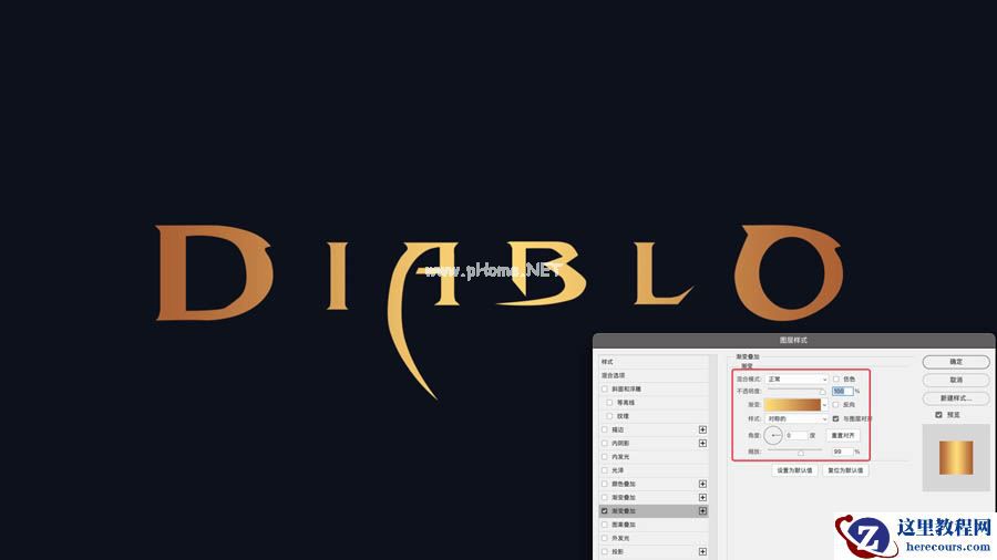 Photoshop制作暗黑破坏神主题金属字教程