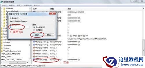 windows7出现程序未响应的解决方法